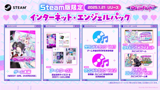 ꡼ No.004Υͥ / ۿ԰ADVNEEDY GIRL OVERDOSEפΥԥ󥪥պʡ֥ԥ   ͥåȡפȯɽPCSteamˤ2025ǯ121ȯ