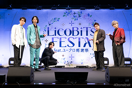 ꡼ No.001Υͥ / 桼FDȯɽ줿LicoBiTs FESTA feat.桼պסץݡȡŤƳڤΥԥɤϯɷ