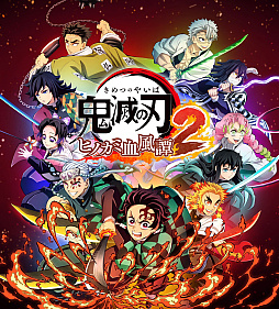 画像ギャラリー No.001のサムネイル画像 / 「鬼滅の刃 ヒノカミ血風譚2」，有償DLC「竈門炭治郎（無限城編）」「冨岡義勇（無限城編）」キャラクターパックを2026年初頭に配信