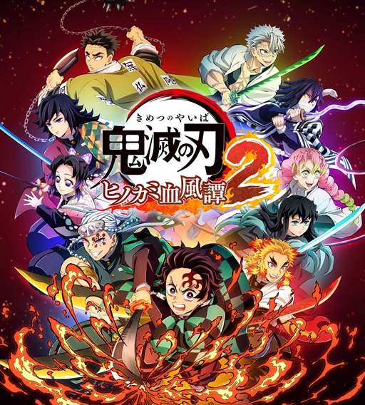 画像ギャラリー No.002のサムネイル画像 / 「鬼滅の刃 ヒノカミ血風譚2」，竈門炭治郎（無限城編）が使用可能になるDLCが2月13日に配信へ