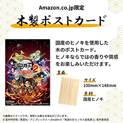 画像ギャラリー No.014のサムネイル画像 / 「鬼滅の刃 ヒノカミ血風譚2」,刀鍛冶の里編の新PVが公開に。店舗別購入特典のデザインも一挙解禁