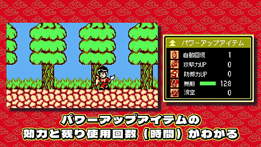 画像ギャラリー No.009のサムネイル画像 / ジャレコレ ファミコン編第4弾「西遊記ワールド」,12月19日配信。孫悟空がさらわれた三蔵法師を救うため,牛魔王に戦いを挑むアクションRPG