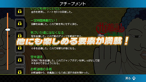 画像ギャラリー No.020のサムネイル画像 / ジャレコレ ファミコン編第4弾「西遊記ワールド」,12月19日配信。孫悟空がさらわれた三蔵法師を救うため,牛魔王に戦いを挑むアクションRPG