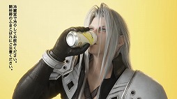 画像ギャラリー No.005のサムネイル画像 / セフィロスがレモンスライスをかじり，未来のレモンサワーをゴクリ。「FINAL FANTASY VII REBIRTH」×アサヒビールのコラボムービー公開