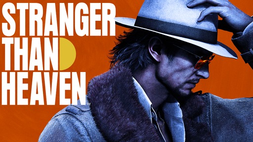 画像ギャラリー No.052のサムネイル画像 / 龍が如くスタジオ新作「STRANGER THAN HEAVEN」は今冬発売。Adoさん，菅原文太さん，スヌープ・ドッグさんら豪華キャスト発表。50年にわたる壮大な物語を描く