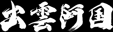 画像ギャラリー No.042のサムネイル画像 / 「鬼武者 Way of the Sword」,武蔵が出会うさまざまなキャラクターを収録した最新トレイラーを公開