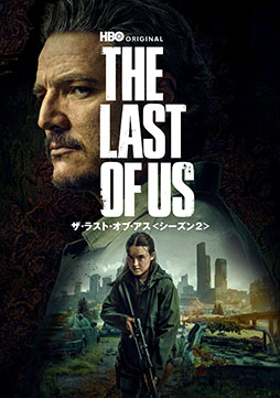 ꡼ No.008Υͥ / ɥޡTHE LAST OF US 2סǥ󥿥򳫻ϡ1112ˤϥ֥롼쥤ץ꡼ȡܥå꡼