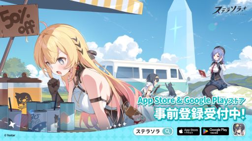 画像ギャラリー No.001のサムネイル画像 / Yostarの新作タイトル「ステラソラ」,App Storeで事前登録の受付を開始。記憶を失った魔王となり,少女たちとともに旅をする