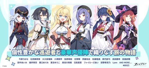 画像ギャラリー No.003のサムネイル画像 / Yostarの新作タイトル「ステラソラ」,App Storeで事前登録の受付を開始。記憶を失った魔王となり,少女たちとともに旅をする