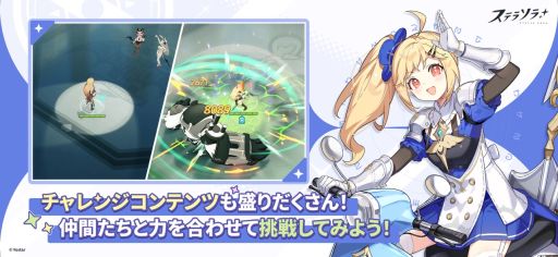 画像ギャラリー No.004のサムネイル画像 / Yostarの新作タイトル「ステラソラ」,App Storeで事前登録の受付を開始。記憶を失った魔王となり,少女たちとともに旅をする
