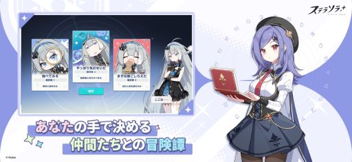 画像ギャラリー No.005のサムネイル画像 / Yostarの新作タイトル「ステラソラ」,App Storeで事前登録の受付を開始。記憶を失った魔王となり,少女たちとともに旅をする