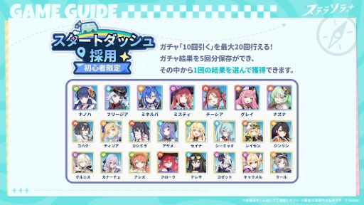 画像ギャラリー No.003のサムネイル画像 / Yostarの新作ファンタジーRPG「ステラソラ」,正式サービスを開始。個性豊かな「巡遊者」の少女たちとの旅と爽快アクションを楽しめる