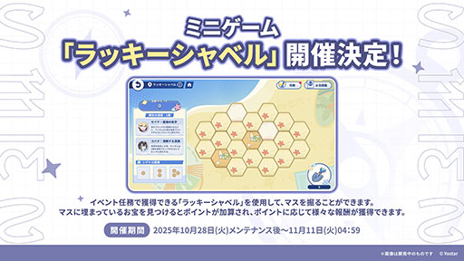 画像ギャラリー No.011のサムネイル画像 / 「ステラソラ」,水着姿の魔王や巡遊者たちが登場する初のイベントを10月28日に開始。メインストーリー第3章の実装も明らかに