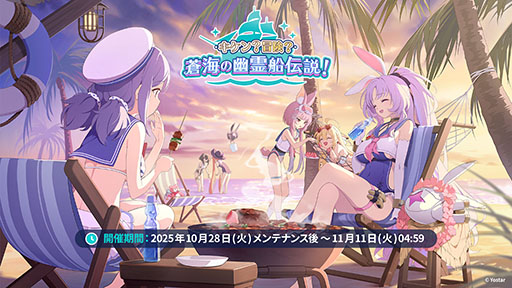 ���������꡼ No.014�Υ���ͥ������ / �֥��ƥ饽��ס�����Ѥ��Ⲧ���ͷ�Ԥ������о줹���Υ��٥�Ȥ�10��28���˳��ϡ��ᥤ�󥹥ȡ��꡼��3�Ϥμ��������餫��