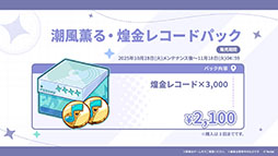 画像ギャラリー No.019のサムネイル画像 / 「ステラソラ」,水着姿の魔王や巡遊者たちが登場する初のイベントを10月28日に開始。メインストーリー第3章の実装も明らかに