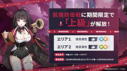 画像ギャラリー No.022のサムネイル画像 / 「ステラソラ」,水着姿の魔王や巡遊者たちが登場する初のイベントを10月28日に開始。メインストーリー第3章の実装も明らかに