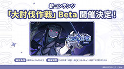 画像ギャラリー No.024のサムネイル画像 / 「ステラソラ」,水着姿の魔王や巡遊者たちが登場する初のイベントを10月28日に開始。メインストーリー第3章の実装も明らかに