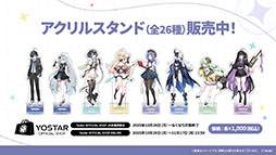 画像ギャラリー No.030のサムネイル画像 / 「ステラソラ」,水着姿の魔王や巡遊者たちが登場する初のイベントを10月28日に開始。メインストーリー第3章の実装も明らかに