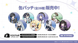 画像ギャラリー No.031のサムネイル画像 / 「ステラソラ」,水着姿の魔王や巡遊者たちが登場する初のイベントを10月28日に開始。メインストーリー第3章の実装も明らかに