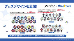 ���������꡼ No.036�Υ���ͥ������ / �֥��ƥ饽��ס�����Ѥ��Ⲧ���ͷ�Ԥ������о줹���Υ��٥�Ȥ�10��28���˳��ϡ��ᥤ�󥹥ȡ��꡼��3�Ϥμ��������餫��