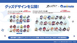 ���������꡼ No.037�Υ���ͥ������ / �֥��ƥ饽��ס�����Ѥ��Ⲧ���ͷ�Ԥ������о줹���Υ��٥�Ȥ�10��28���˳��ϡ��ᥤ�󥹥ȡ��꡼��3�Ϥμ��������餫��