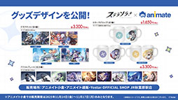 ���������꡼ No.039�Υ���ͥ������ / �֥��ƥ饽��ס�����Ѥ��Ⲧ���ͷ�Ԥ������о줹���Υ��٥�Ȥ�10��28���˳��ϡ��ᥤ�󥹥ȡ��꡼��3�Ϥμ��������餫��