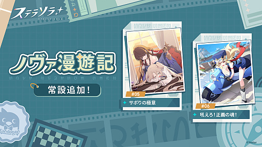 画像ギャラリー No.007のサムネイル画像 / 「ステラソラ」,★5巡遊者「グレイ」のピックアップガチャを開始。ティリアのアナザーイメージが手に入るバトルパスシーズン2も開催中