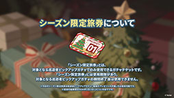 画像ギャラリー No.009のサムネイル画像 / 「ステラソラ」,クリスマスイベントを12月23日に開始。限定★5巡遊者「ラール(聖夜)」も同時に参戦へ