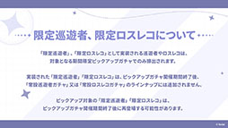 画像ギャラリー No.013のサムネイル画像 / 「ステラソラ」,クリスマスイベントを12月23日に開始。限定★5巡遊者「ラール(聖夜)」も同時に参戦へ