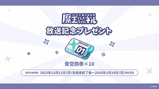 画像ギャラリー No.052のサムネイル画像 / 「ステラソラ」,クリスマスイベントを12月23日に開始。限定★5巡遊者「ラール(聖夜)」も同時に参戦へ