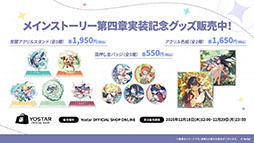 ���������꡼ No.054�Υ���ͥ������ / �֥��ƥ饽��ס����ꥹ�ޥ����٥�Ȥ�12��23���˳��ϡ������5��ͷ�ԡ֥顼�������ˡפ�Ʊ���˻����