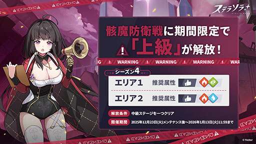 画像ギャラリー No.008のサムネイル画像 / 「ステラソラ」，クリスマスイベント「煌めく使者と聖夜の精霊」を開始。限定★5巡遊者「ラール（聖夜）」（CV：田中あいみ）も新たに実装