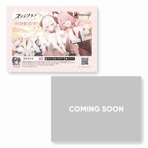 画像ギャラリー No.003のサムネイル画像 / Yostar,コミックマーケット107にて「Yostar」「ステラソラ」の2ブースを出展。ステラソラブースではノベルティとして“特製カイロ”の配布を予定