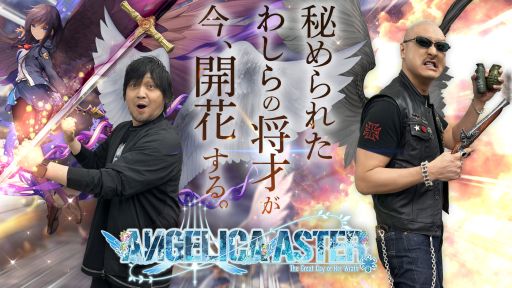 ANGELICA ASTERۥͥιˤҤϡե˥ФΥ󥸥ꥫ路餬ͷ֡PR