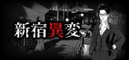 画像ギャラリー No.001のサムネイル画像 / 夜の新宿にうごめく怪異の写真を撮影しよう。短編ホラービジュアルノベル「新宿異変」,Steamストアページを公開