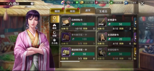 画像ギャラリー No.021のサムネイル画像 / 正式リリースが待たれる「キングダム 覇道」開発者インタビュー。“キングダム愛”から生まれた工夫の数々をキーパーソンに聞いてきた