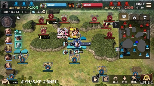 画像ギャラリー No.003のサムネイル画像 / 新作戦略SLG「キングダム 覇道」10月1日に配信決定。最大1万円分の「えらべるPay」などが当たるキャンペーンを実施