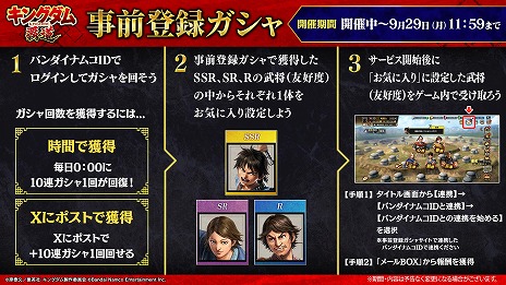 画像ギャラリー No.005のサムネイル画像 / 新作戦略SLG「キングダム 覇道」10月1日に配信決定。最大1万円分の「えらべるPay」などが当たるキャンペーンを実施