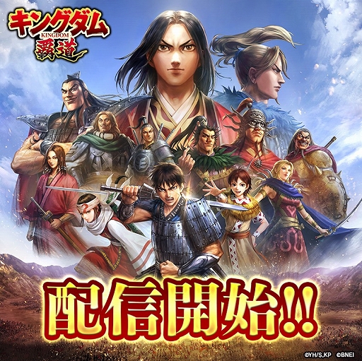 画像ギャラリー No.001のサムネイル画像 / 戦略SLG「キングダム 覇道」,配信開始。つまずきやすいポイントを解説した指南書動画が公開中