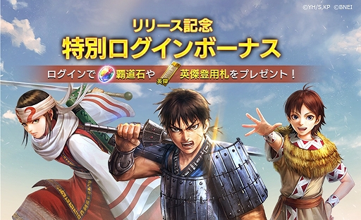 画像ギャラリー No.002のサムネイル画像 / 戦略SLG「キングダム 覇道」,配信開始。つまずきやすいポイントを解説した指南書動画が公開中