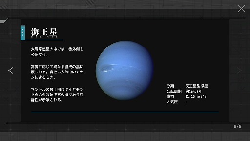 画像ギャラリー No.006のサムネイル画像 / 学術的な知識をもとに“円筒状物体”の謎を解く。SFミステリーノベル「ステラーコード」がSteam,DLsite,BOOTHで本日発売