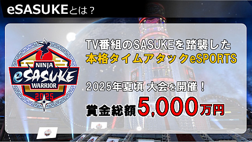 ꡼ No.007Υͥ / ͵ȡSASUKEפΥ饤󥹤eSASUKEפΥץ¥ƥȳϡ޶5000ߤ˸ƥȥ졼˥󥰡