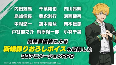 ꡼ No.012Υͥ / WIND BREAKERΥ饤󥲡WIND BREAKER ɤαͺ2025ǯ312˥꡼ ڤγRPG