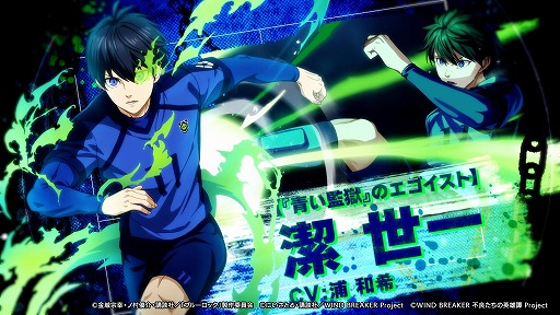 ���������꡼ No.003�Υ���ͥ������ / ��WIND BREAKER ���ɤ����α�ͺ���ס�TV���˥�֥֥롼���å��ץ���ܤ򳫻ϡ����Ĥ��ƹ��Υ��������ȡ׷� ���줬�о�