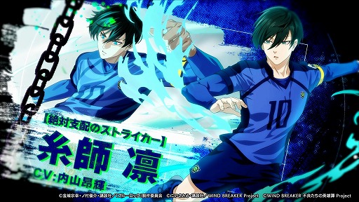 ���������꡼ No.004�Υ���ͥ������ / ��WIND BREAKER ���ɤ����α�ͺ���ס�TV���˥�֥֥롼���å��ץ���ܤ򳫻ϡ����Ĥ��ƹ��Υ��������ȡ׷� ���줬�о�