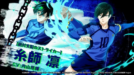 ���������꡼ No.009�Υ���ͥ������ / ��WIND BREAKER ���ɤ����α�ͺ���ס�TV���˥�֥֥롼���å��ץ���ܤ򳫻ϡ����Ĥ��ƹ��Υ��������ȡ׷� ���줬�о�