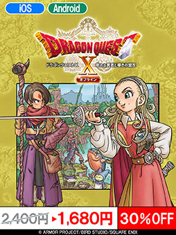 画像ギャラリー No.008のサムネイル画像 / スマホ版「ドラゴンクエストX 目覚めし五つの種族 オフライン」とDLCを対象としたセールが開幕。ゲーム本編は35%オフの1820円に
