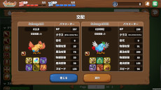 画像ギャラリー No.007のサムネイル画像 / 闘鶏をモチーフにしたブロックチェーンゲーム「Sabong Birdfight」,βサービスを開始。バトルや育成,交配を楽しめる