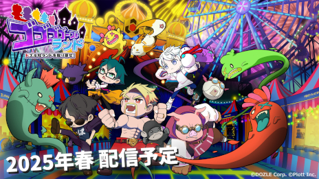 画像ギャラリー No.001のサムネイル画像 / ドズル社初のスマホゲームが登場。放置系RPG「ゴゴゴゴーストランド | ドズル社ランドを取り戻せ！」，2025年春にリリース決定