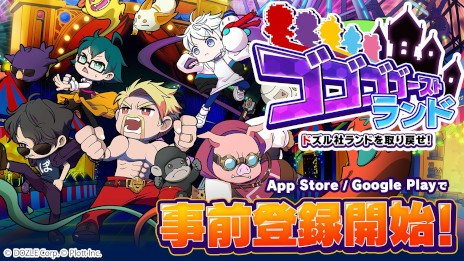 画像ギャラリー No.001のサムネイル画像 / 「ゴゴゴゴーストランド | ドズル社ランドを取り戻せ！」，事前登録受付を開始。ゲーム実況者グループ「ドズル社」を題材とした放置系RPG